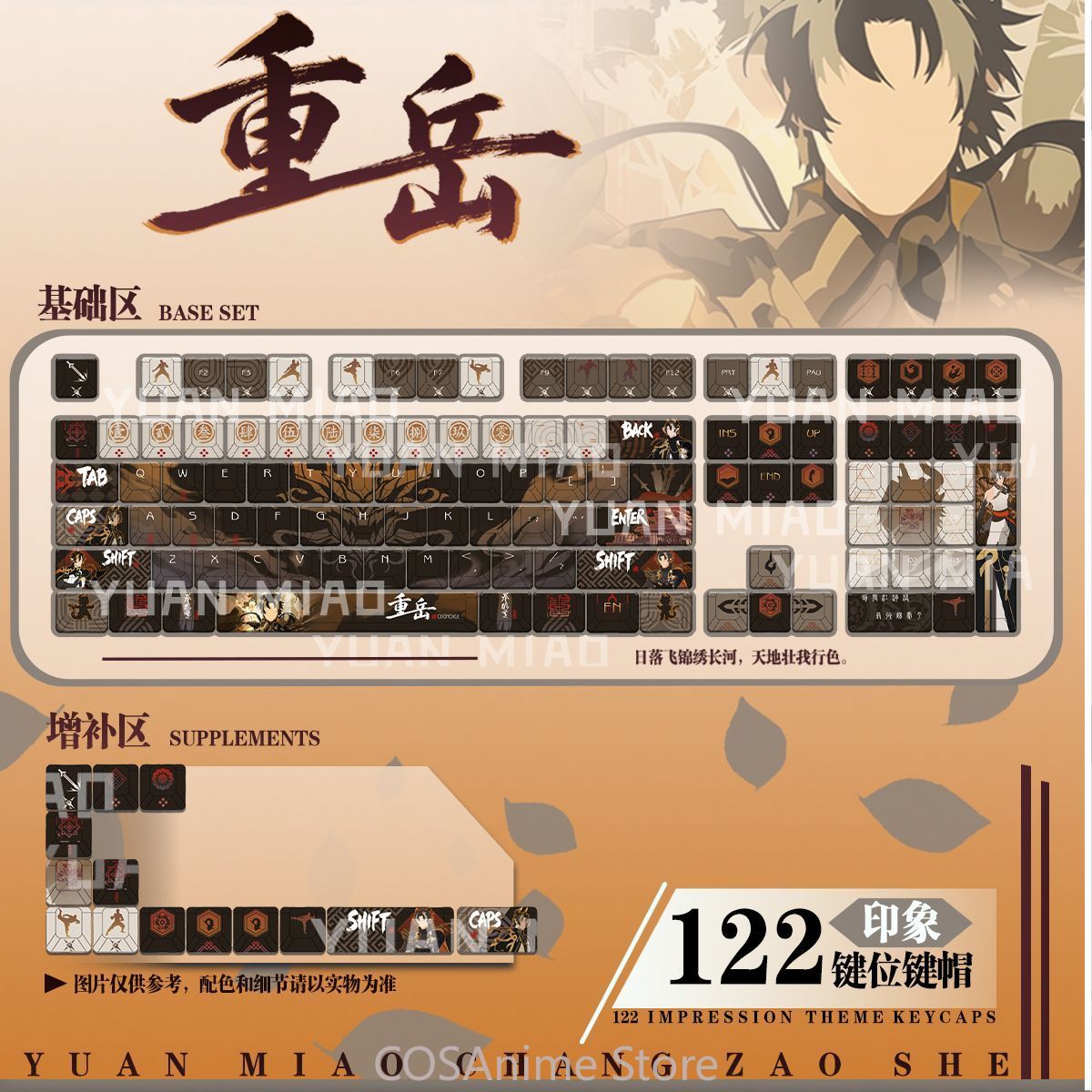 Gaming Accessories In China - Anime Arknights Chongyue 122 Tombol Cosplay